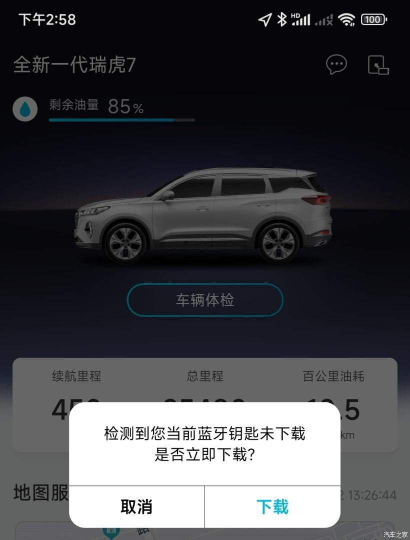 智云互联怎么连接蓝牙钥匙？7