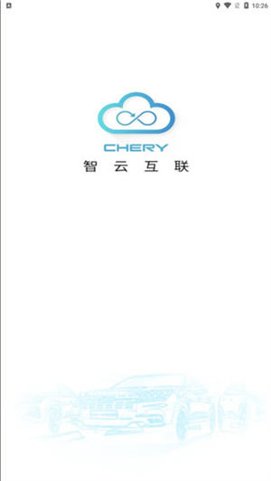 智云互联app最新版本2