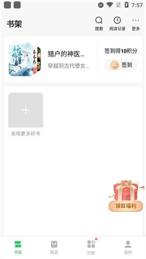 百度小说使用指南截图2