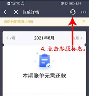 京东金融怎么还款截图3