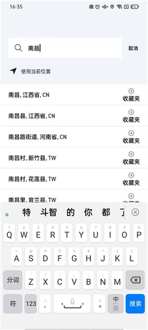 AccuWeather天气预报白金版使用教程截图2