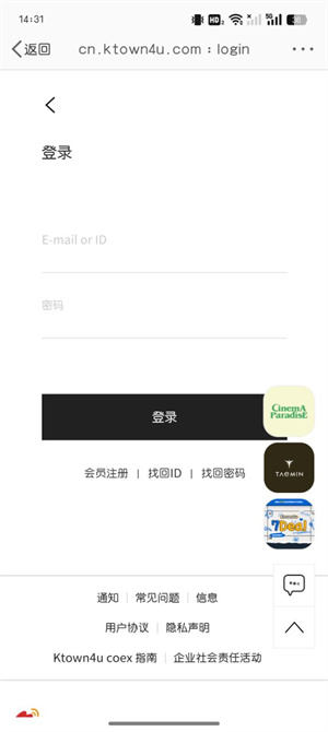 ktown4u官方下载最新版怎么买灿烈的最新solo专辑截图5