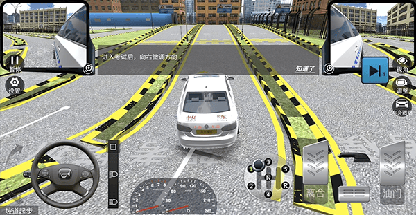 驾考模拟3D科目二坡道起步教学1