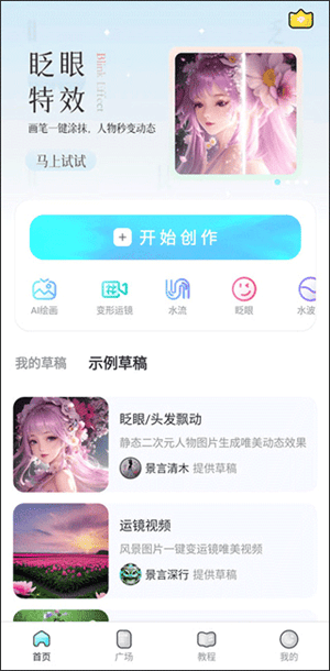 魔兔修图软件破解版怎么使用截图2