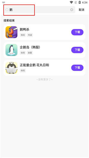 奇迹盒子怎么下载游戏截图3