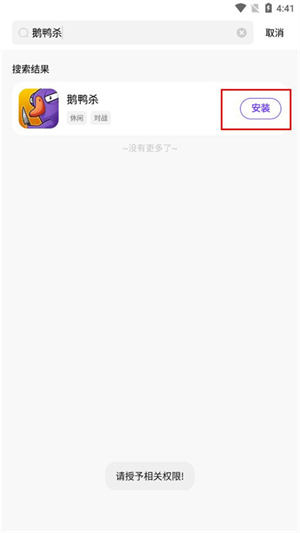 奇迹盒子怎么下载游戏截图4