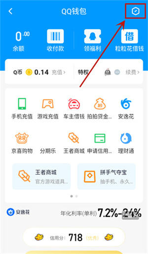 QQ怎么更改实名认证截图2