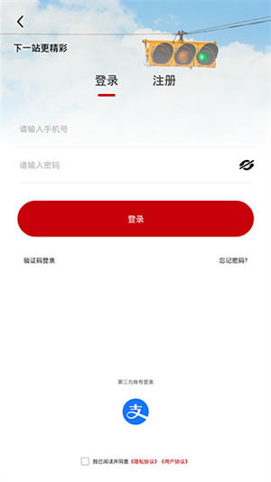 天津公交app怎么扫码乘车1