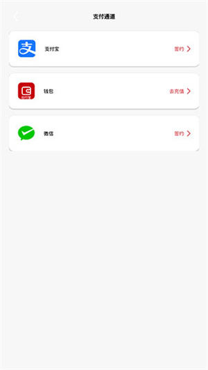 天津公交app怎么扫码乘车4