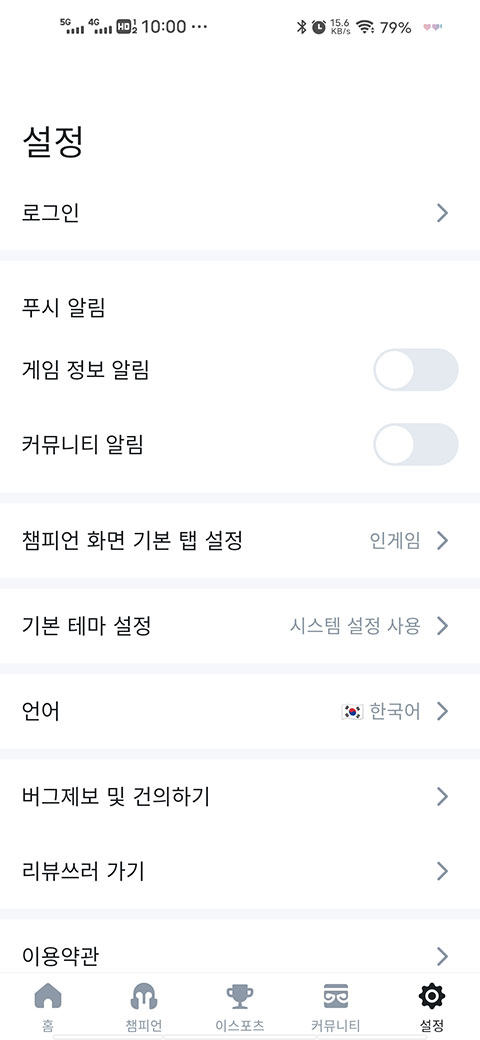 OPGG国内版2024官方版如何查看英雄数据1