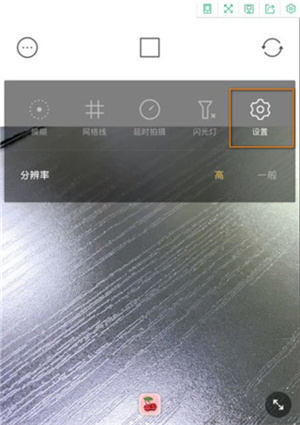 美食相机怎么取消水印截图2