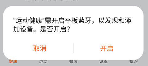 华为运动健康app怎么连接手表？2