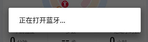 华为运动健康app怎么连接手表？4