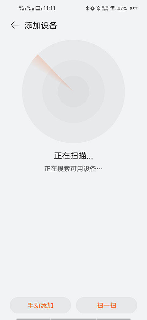 华为运动健康app怎么连接手表？5