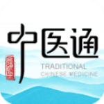 中医通