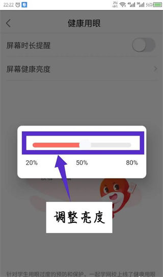 锦书在线app怎么设置屏幕亮度？1