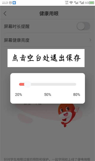 锦书在线app怎么设置屏幕亮度？2