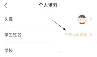 锦书在线怎么改名字？3