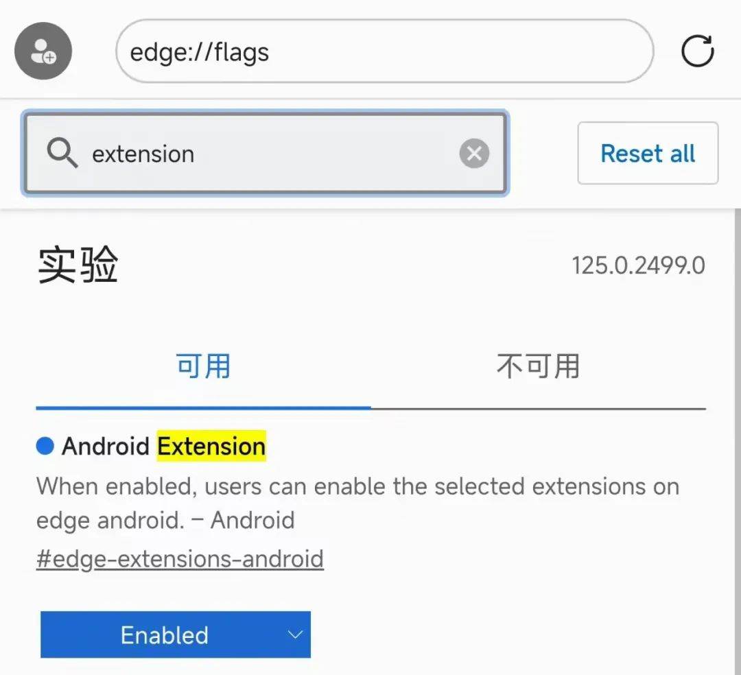 微软Edge浏览器特别版怎么装插件1