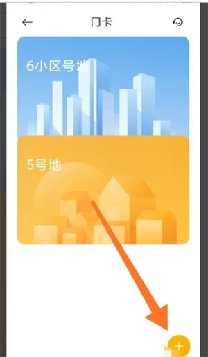 小米钱包门禁卡怎么使用截图2