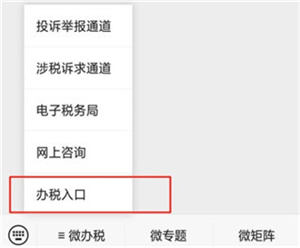 海南税务怎么更改实名教程1