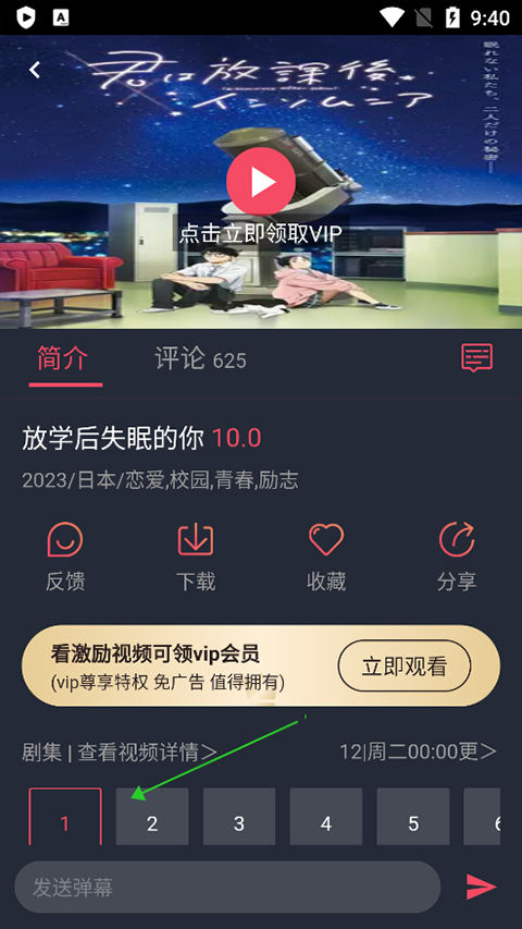 妖精动漫漫画免费弹窗阅读版使用方法1