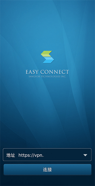 Easyconnect银河麒麟版使用方法1