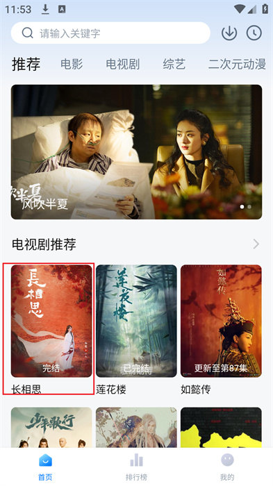 剧白白怎么下载电视剧1