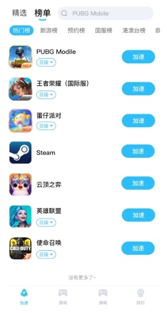 迅猛兔极速版使用教程截图