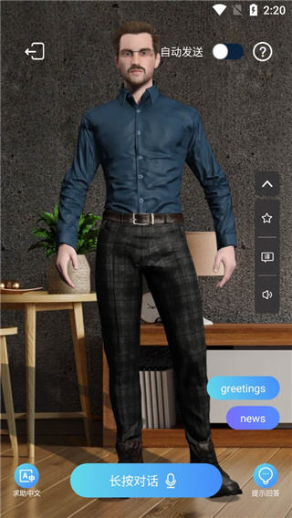 怎么和倚塔app里的AI智能对话？4