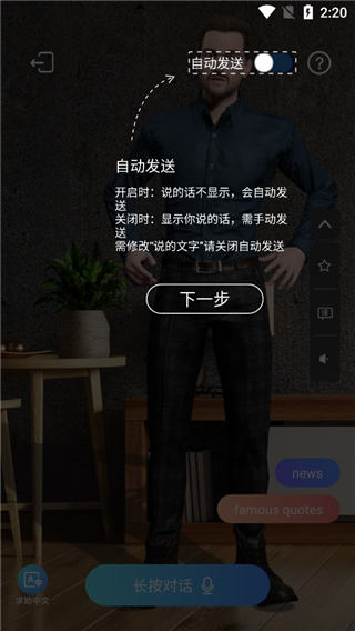 怎么和倚塔app里的AI智能对话？5