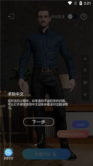 怎么和倚塔app里的AI智能对话？6