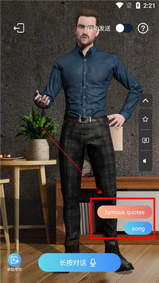怎么和倚塔app里的AI智能对话？7