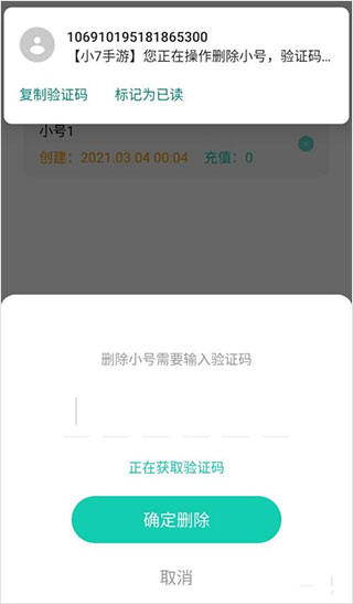 小七手游无限充值版使用方法5
