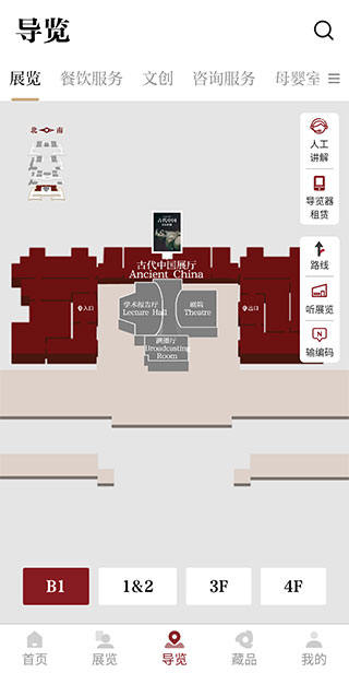 国家博物馆app怎么用？3