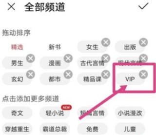 华为手机阅读掌阅版app切换书城频道3