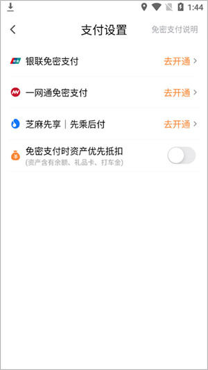 t3出行怎么付钱截图4