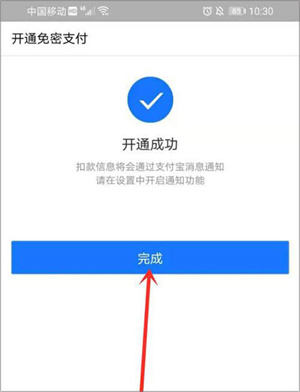 t3出行怎么付钱截图6