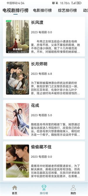 布蕾影城官方正版app怎么投屏截图