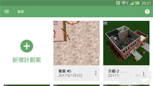 planner 5d怎么用截图2