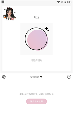 日杂相机怎么修图、拼图截图1