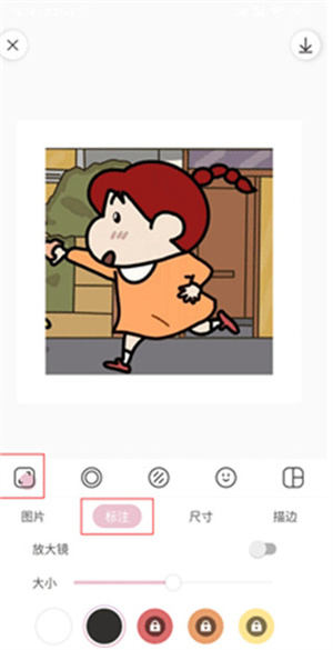 日杂相机怎么用放大镜截图1