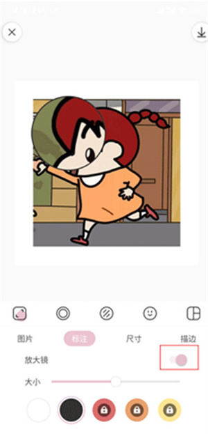 日杂相机怎么用放大镜截图2