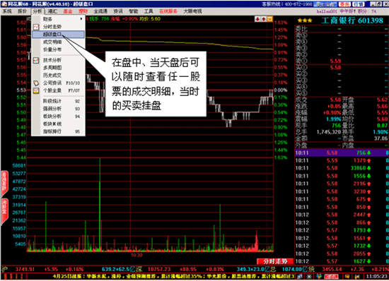 同花顺Level2永久免费破解版使用方法5