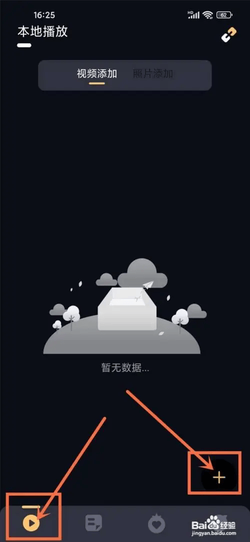 大地视频如何添加本地视频1
