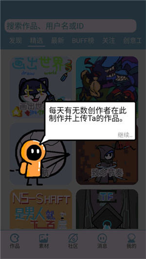 创游编辑老版本怎么玩截图2