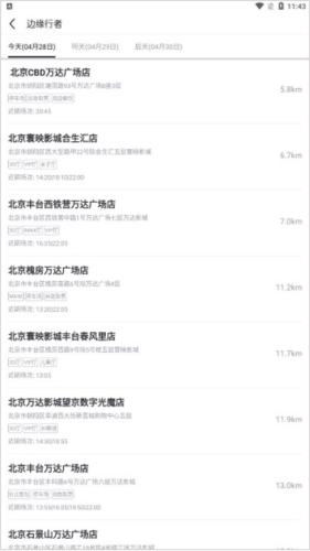 万达电影app如何购票？2