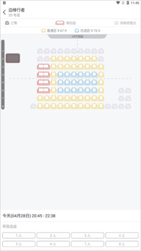 万达电影app如何购票？3