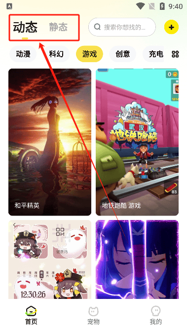 百变主题破解版永久免费破解版使用方法1