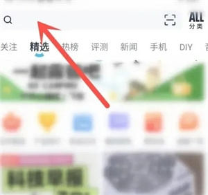 中关村在线官方手机版如何关注话题